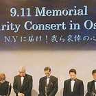 米国テロ事件追悼コンサート　2002.9.11 犠牲者への黙祷