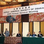 2003年度 総会 2003,7,18