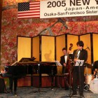 新年パーティ 2005年1月21日（金） リーガロイヤルホテル