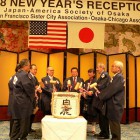 新年パーティ 2008年1月18日（金） リーガロイヤルホテル