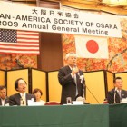 2009年度理事会・総会・懇親会 2009年7月24日(金) リーガロイヤルホテル